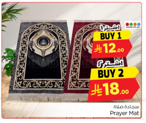 available at نستو in مملكة العربية السعودية, السعودية, سعودية - الرياض
