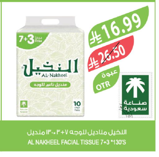 available at Farm  in KSA, Saudi Arabia, Saudi - Tabuk
