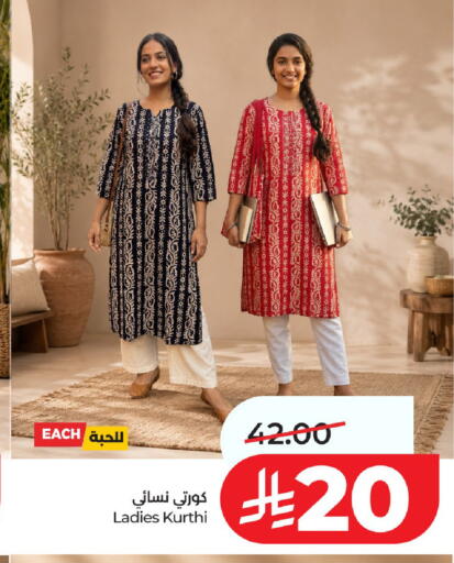 available at LULU Hypermarket in KSA, Saudi Arabia, Saudi - Al-Kharj