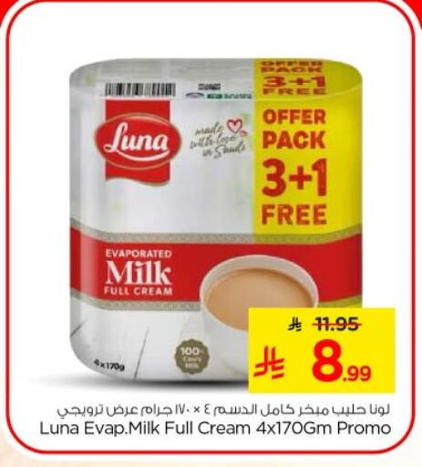 available at Nesto in KSA, Saudi Arabia, Saudi - Al-Kharj