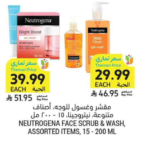available at Tamimi Market in KSA, Saudi Arabia, Saudi - Tabuk