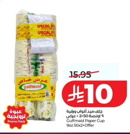 available at LULU Hypermarket in KSA, Saudi Arabia, Saudi - Al Khobar