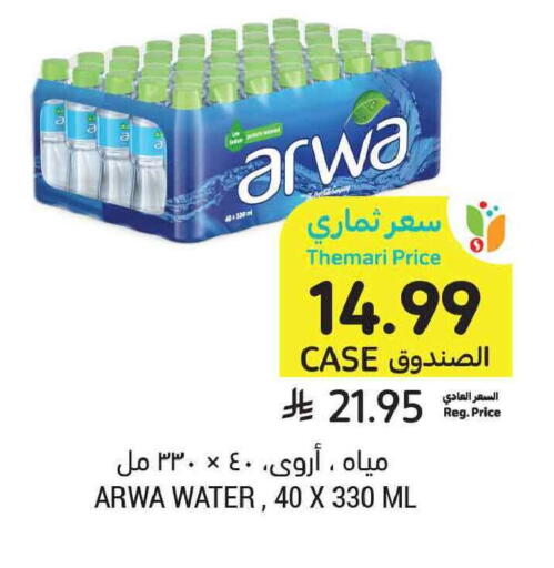 available at Tamimi Market in KSA, Saudi Arabia, Saudi - Tabuk