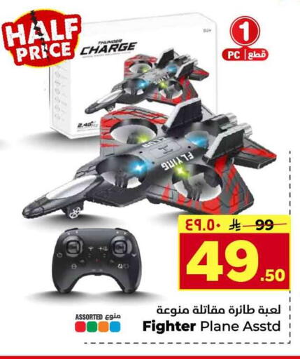available at Hyper Al Wafa in KSA, Saudi Arabia, Saudi - Riyadh