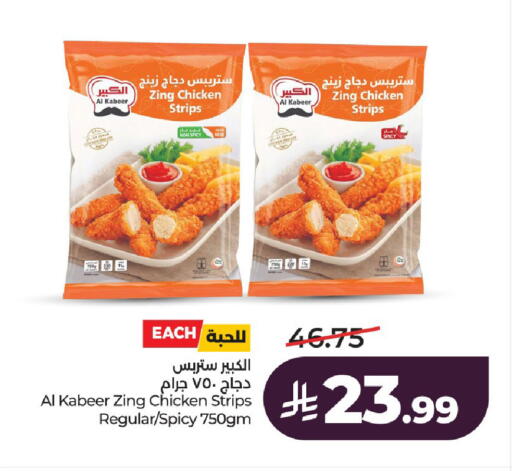 available at لولو هايبرماركت in مملكة العربية السعودية, السعودية, سعودية - الخرج