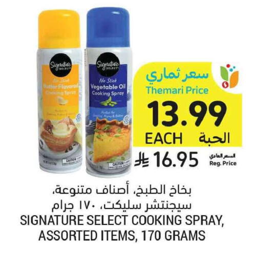 available at Tamimi Market in KSA, Saudi Arabia, Saudi - Tabuk