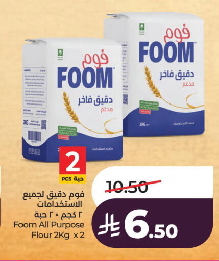 available at LULU Hypermarket in KSA, Saudi Arabia, Saudi - Al Khobar