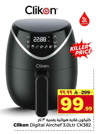 available at Hyper Al Wafa in KSA, Saudi Arabia, Saudi - Riyadh