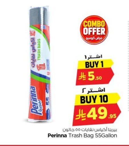 available at Nesto in KSA, Saudi Arabia, Saudi - Al-Kharj