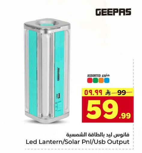 available at هايبر الوفاء in مملكة العربية السعودية, السعودية, سعودية - جدة
