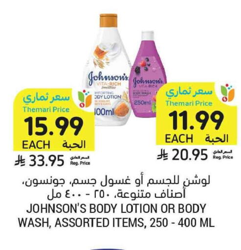 available at Tamimi Market in KSA, Saudi Arabia, Saudi - Tabuk