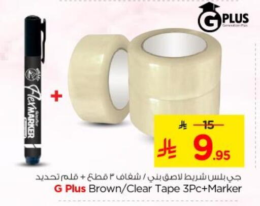 available at Nesto in KSA, Saudi Arabia, Saudi - Al-Kharj