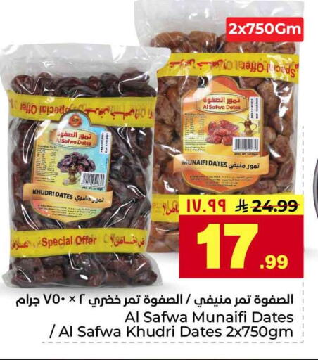 available at Hyper Al Wafa in KSA, Saudi Arabia, Saudi - Al-Kharj