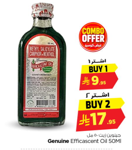 available at نستو in مملكة العربية السعودية, السعودية, سعودية - المجمعة