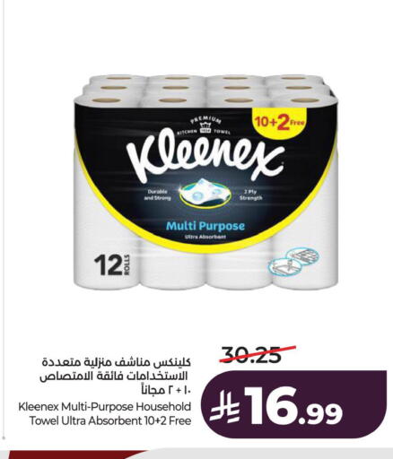 available at LULU Hypermarket in KSA, Saudi Arabia, Saudi - Al Khobar