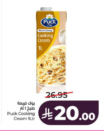 available at LULU Hypermarket in KSA, Saudi Arabia, Saudi - Al-Kharj