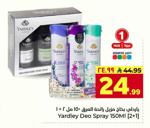available at Hyper Al Wafa in KSA, Saudi Arabia, Saudi - Riyadh
