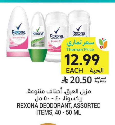 available at Tamimi Market in KSA, Saudi Arabia, Saudi - Tabuk