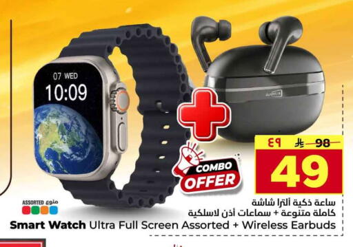 available at Hyper Al Wafa in KSA, Saudi Arabia, Saudi - Jeddah