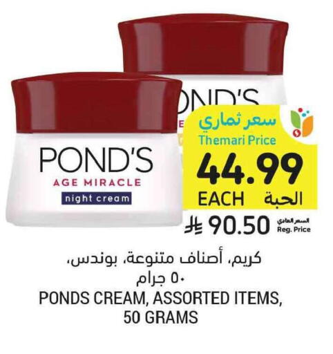available at Tamimi Market in KSA, Saudi Arabia, Saudi - Tabuk