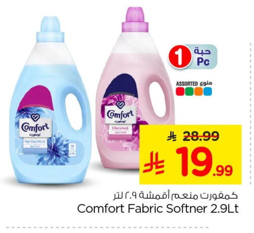 available at Nesto in KSA, Saudi Arabia, Saudi - Al Khobar