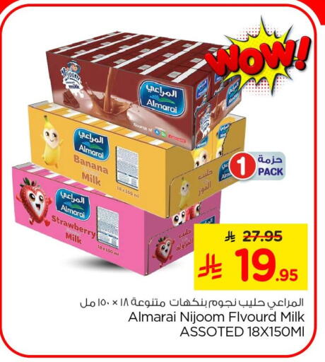 Banana Strawberry available at نستو in مملكة العربية السعودية, السعودية, سعودية - الخبر‎