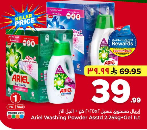available at Hyper Al Wafa in KSA, Saudi Arabia, Saudi - Riyadh