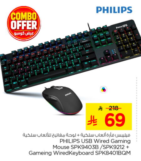 available at Nesto in KSA, Saudi Arabia, Saudi - Riyadh