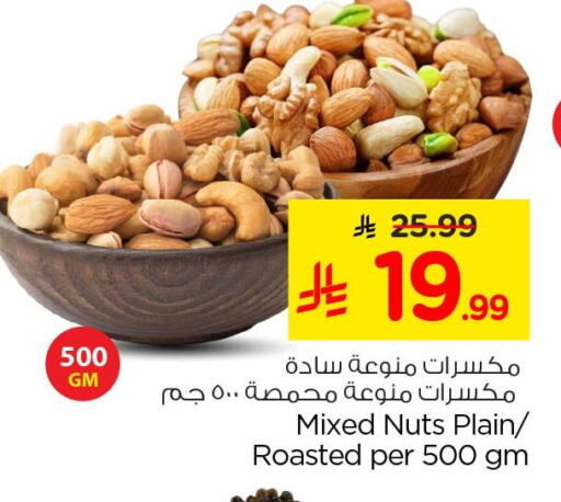 available at Nesto in KSA, Saudi Arabia, Saudi - Al Khobar