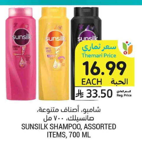 available at Tamimi Market in KSA, Saudi Arabia, Saudi - Jeddah