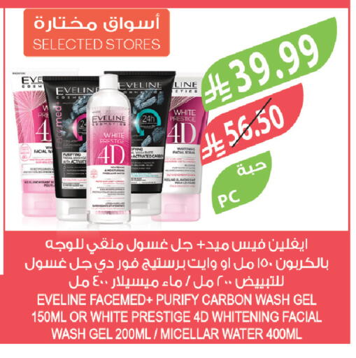 available at المزرعة in مملكة العربية السعودية, السعودية, سعودية - الخرج