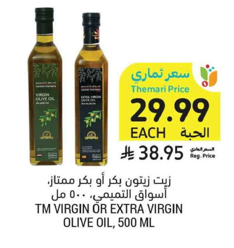 available at Tamimi Market in KSA, Saudi Arabia, Saudi - Tabuk