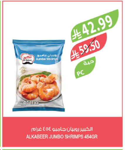 available at Farm  in KSA, Saudi Arabia, Saudi - Al-Kharj