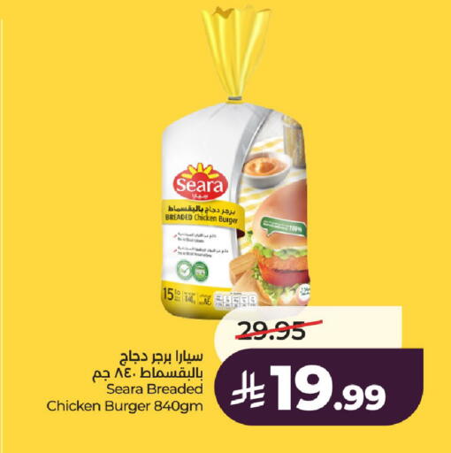 available at LULU Hypermarket in KSA, Saudi Arabia, Saudi - Al-Kharj