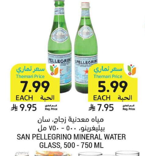 available at Tamimi Market in KSA, Saudi Arabia, Saudi - Tabuk