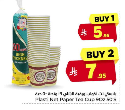 available at Hyper Al Wafa in KSA, Saudi Arabia, Saudi - Riyadh