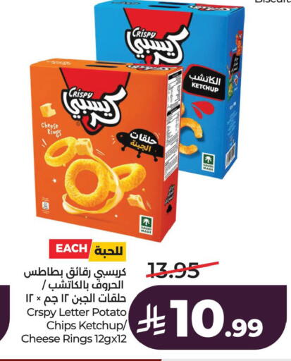 Potato available at LULU Hypermarket in KSA, Saudi Arabia, Saudi - Al Khobar