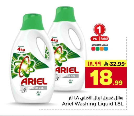 available at Hyper Al Wafa in KSA, Saudi Arabia, Saudi - Jeddah