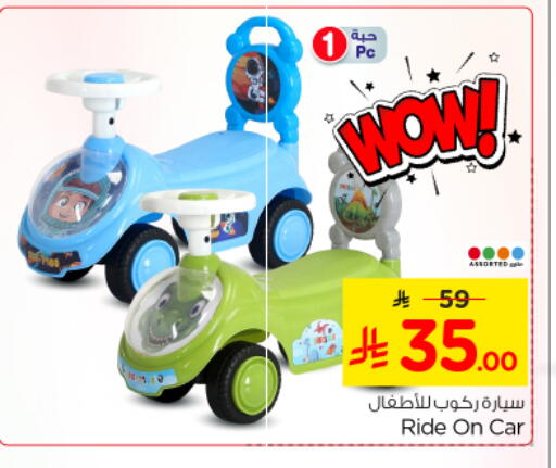 available at Nesto in KSA, Saudi Arabia, Saudi - Riyadh
