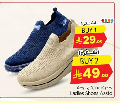 available at Nesto in KSA, Saudi Arabia, Saudi - Al Khobar