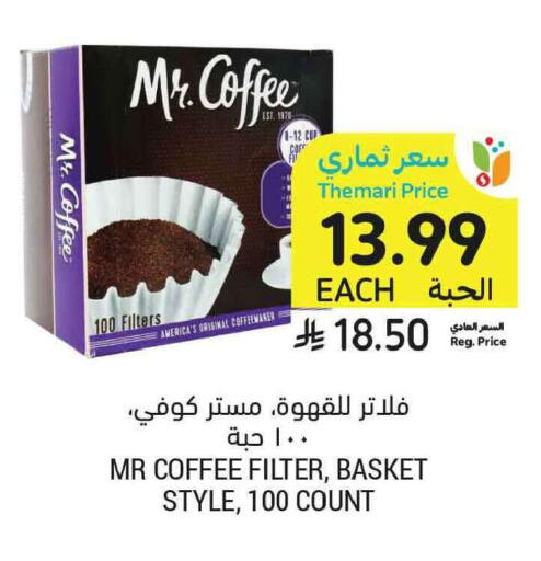 available at Tamimi Market in KSA, Saudi Arabia, Saudi - Al Khobar
