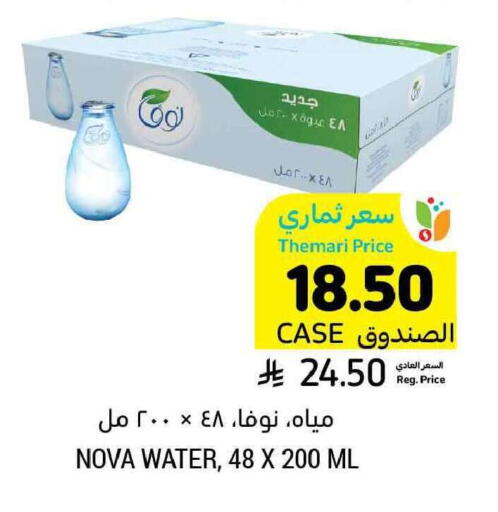 available at أسواق التميمي in مملكة العربية السعودية, السعودية, سعودية - تبوك