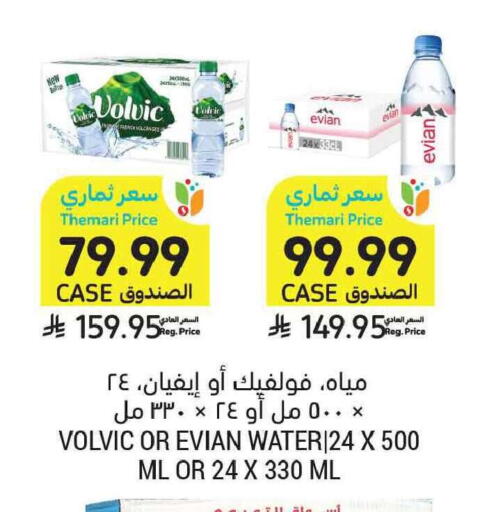 available at Tamimi Market in KSA, Saudi Arabia, Saudi - Tabuk