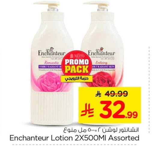 available at Nesto in KSA, Saudi Arabia, Saudi - Al Khobar