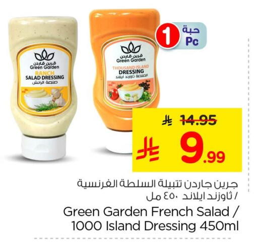 available at Nesto in KSA, Saudi Arabia, Saudi - Al Khobar