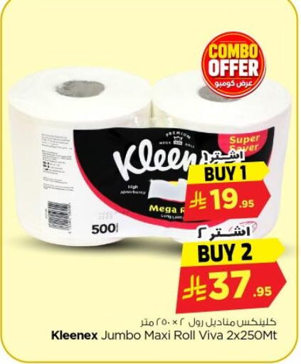 available at Nesto in KSA, Saudi Arabia, Saudi - Al-Kharj
