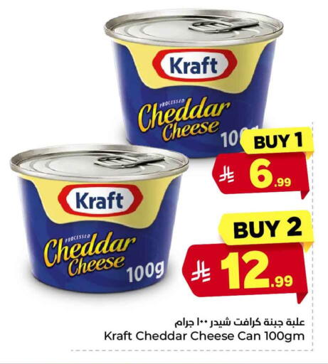 available at Hyper Al Wafa in KSA, Saudi Arabia, Saudi - Riyadh