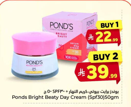 available at هايبر الوفاء in مملكة العربية السعودية, السعودية, سعودية - جدة