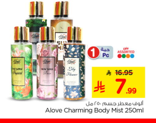 available at نستو in مملكة العربية السعودية, السعودية, سعودية - المجمعة