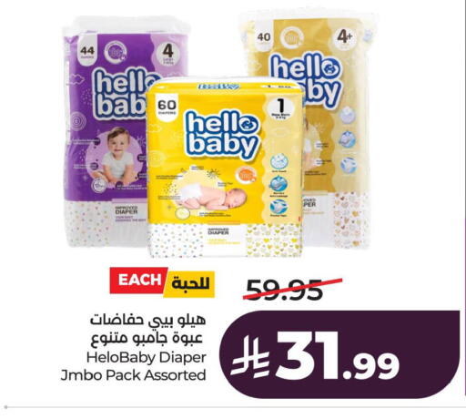 available at LULU Hypermarket in KSA, Saudi Arabia, Saudi - Al Khobar
